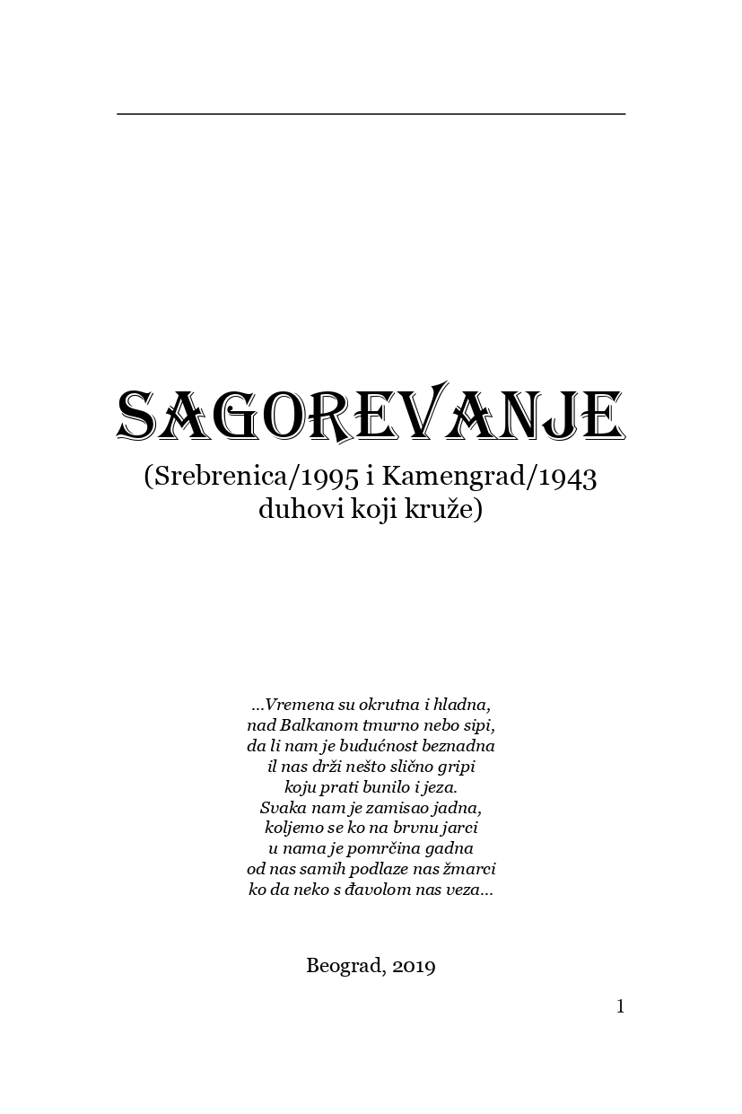 Sagorevanje