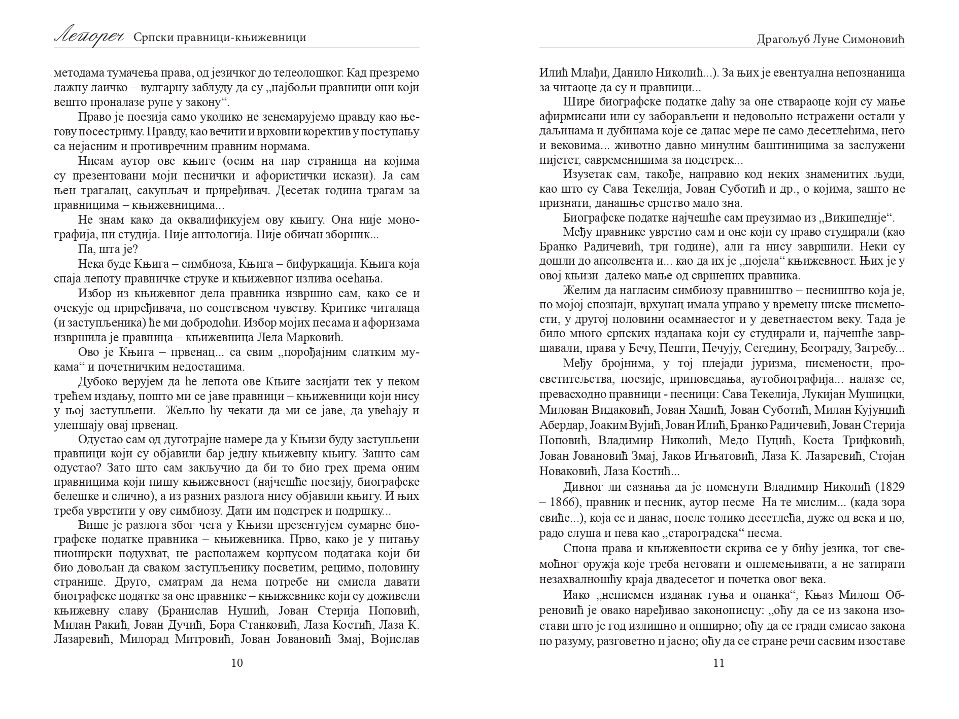 30.LEPOREC 2013 1 15 page 0006