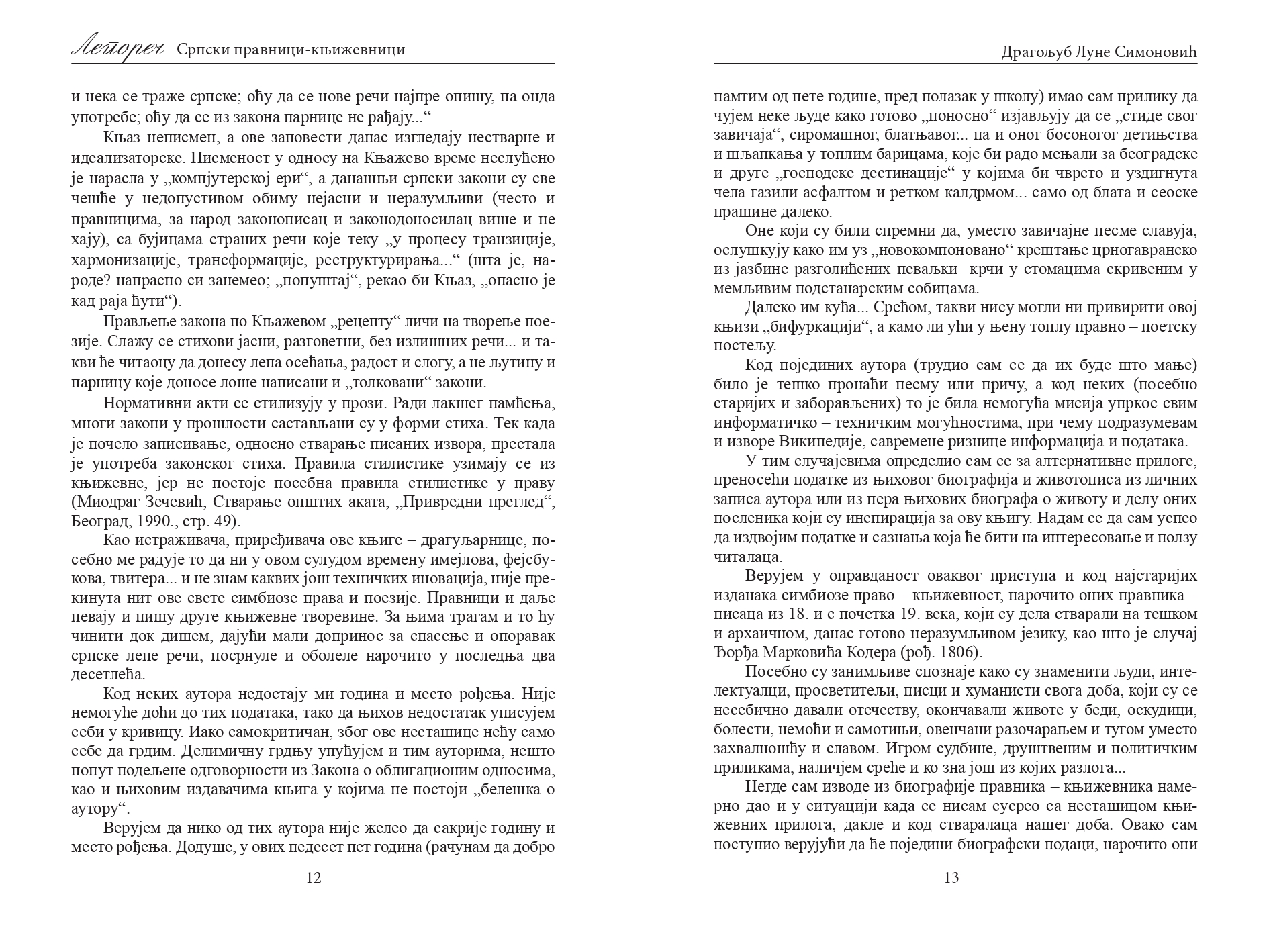 30.LEPOREC 2013 1 15 page 0007