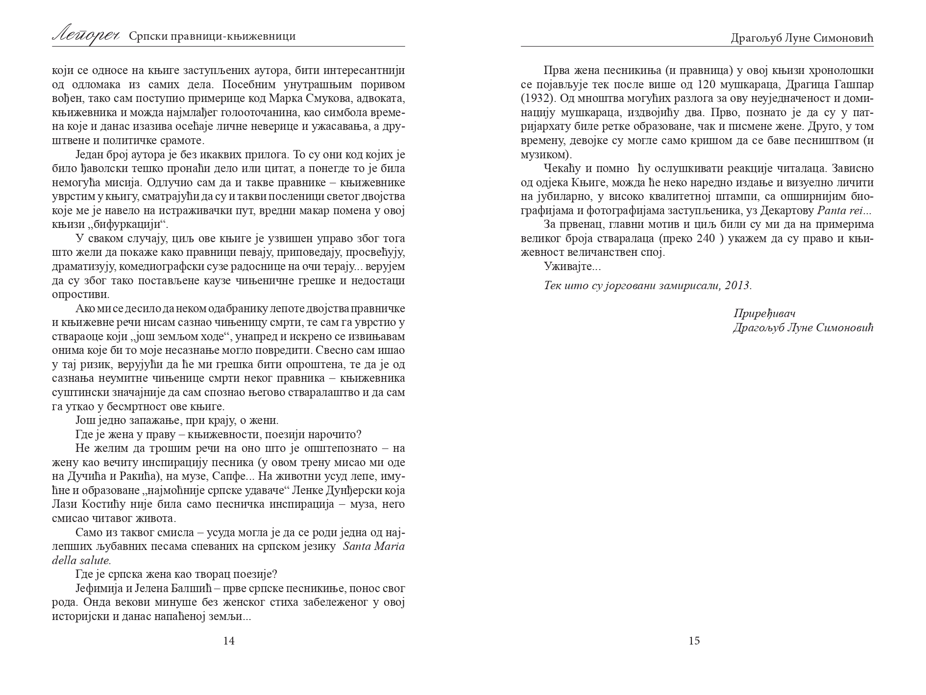30.LEPOREC 2013 1 15 page 0008