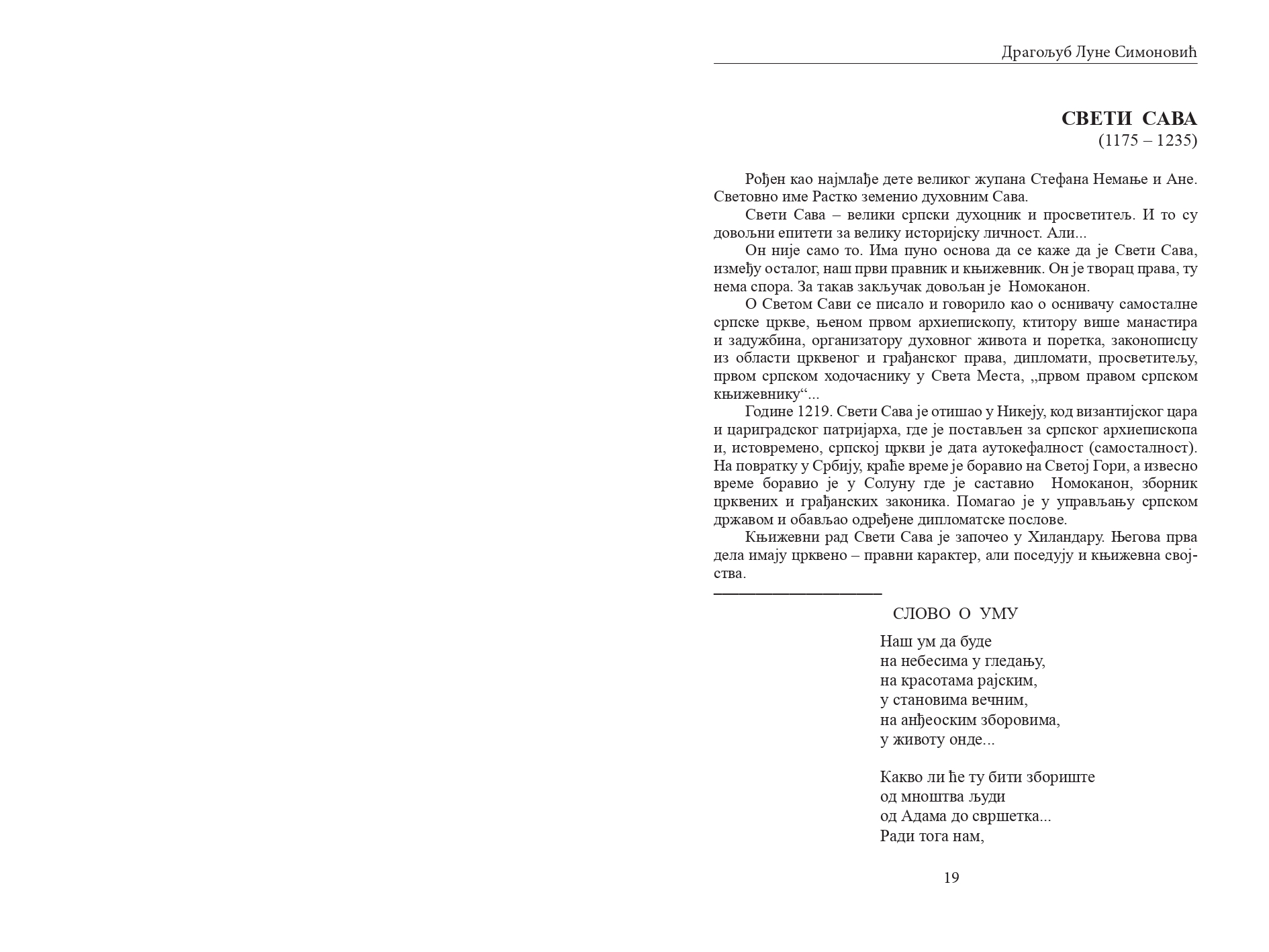 30.LEPOREC 2013 1 15 page 0010