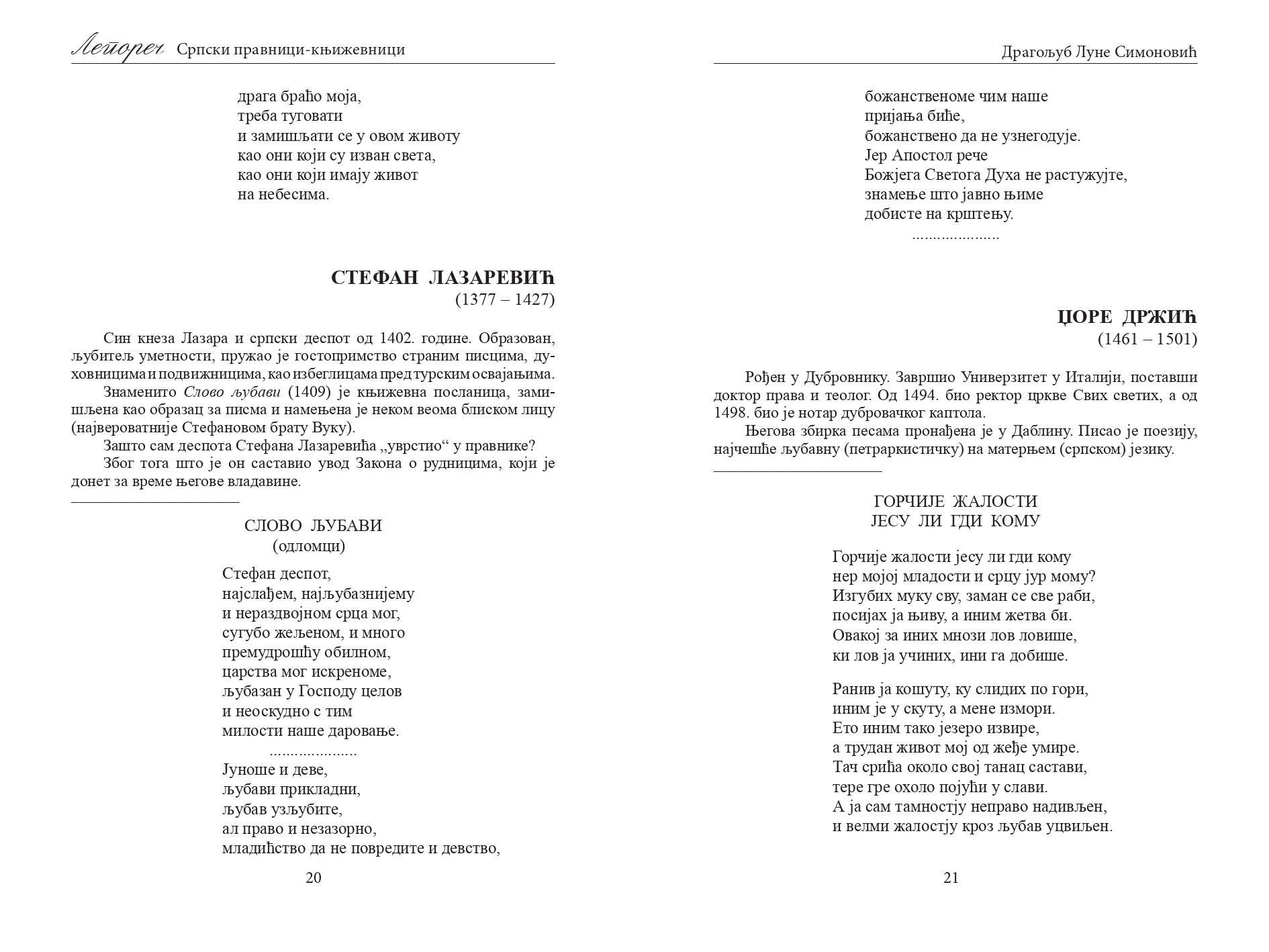 30.LEPOREC 2013 1 15 page 0011