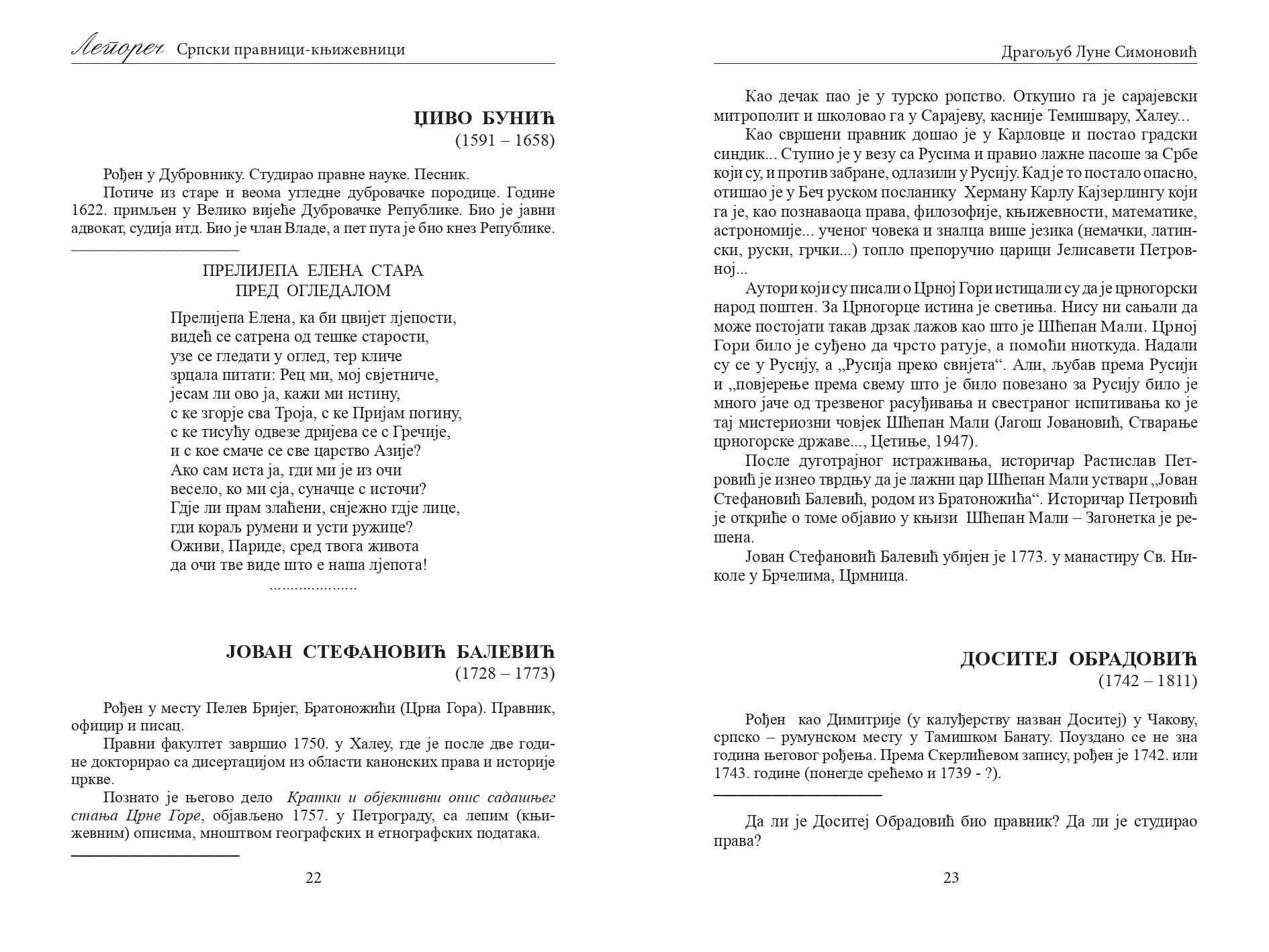 30.LEPOREC 2013 1 15 page 0012