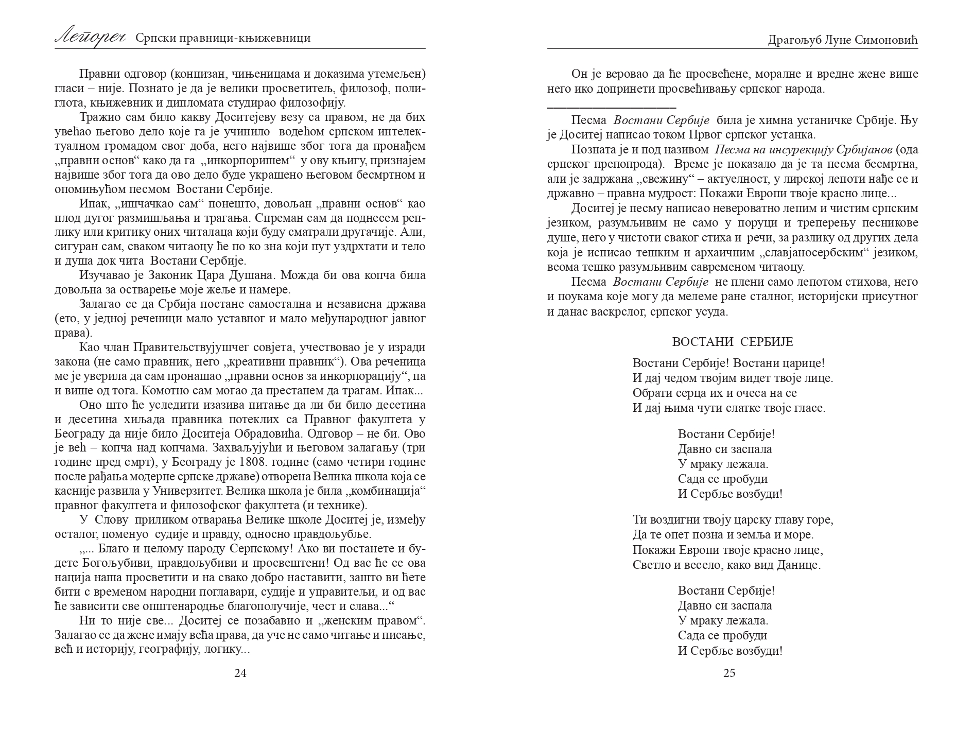 30.LEPOREC 2013 1 15 page 0013