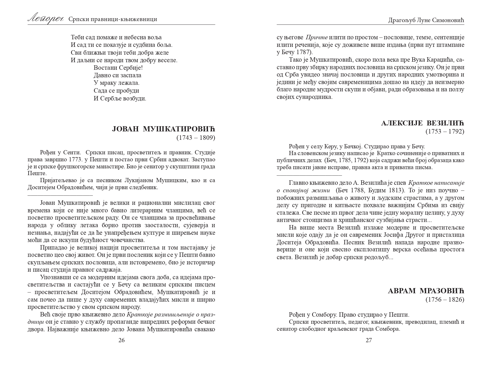 30.LEPOREC 2013 1 15 page 0014