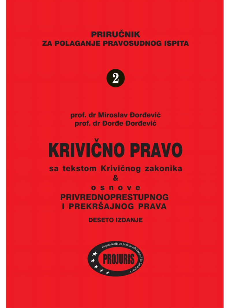 krivicno pravo prirucnik pravosudni ispit miroslav djordjevic djordje djordjevic projuris krivicno pravo prirucnik pravosudni ispit miroslav djordjevic djordje djordjevic projuris