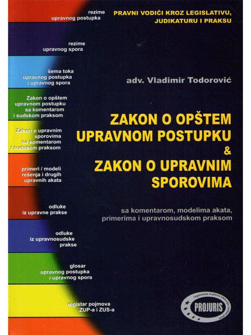 zakon opstem upravnom postupku upravnim sporovima
